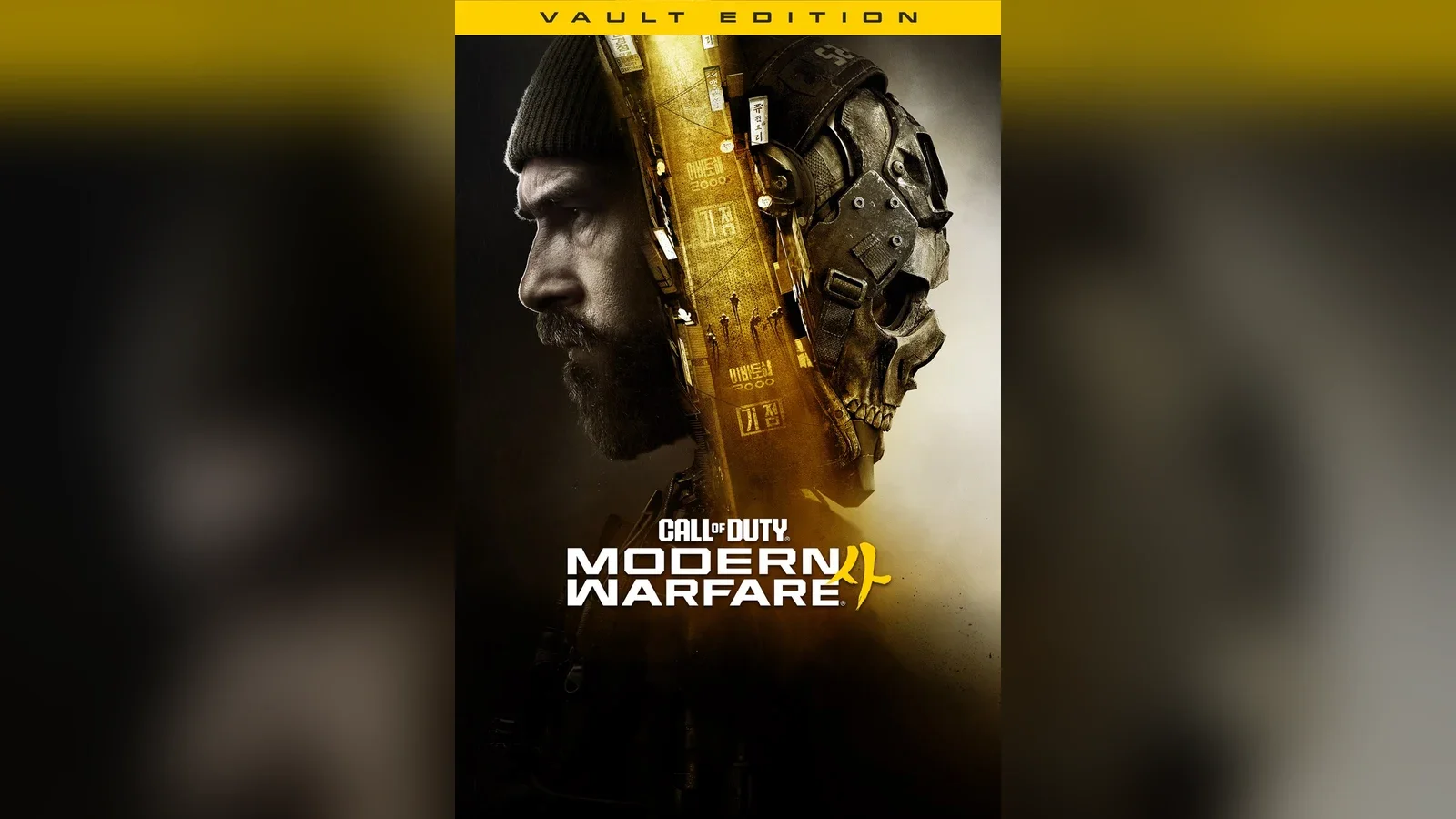 Call of Duty: Modern Warfare 4 cover art